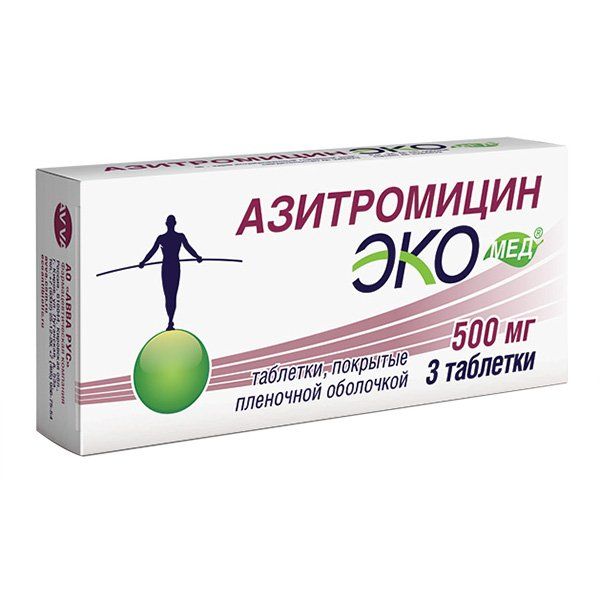 Азитромицин Экомед тбл п/п/о 500мг №3