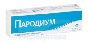 Пародиум гель д/чув десен 50мл