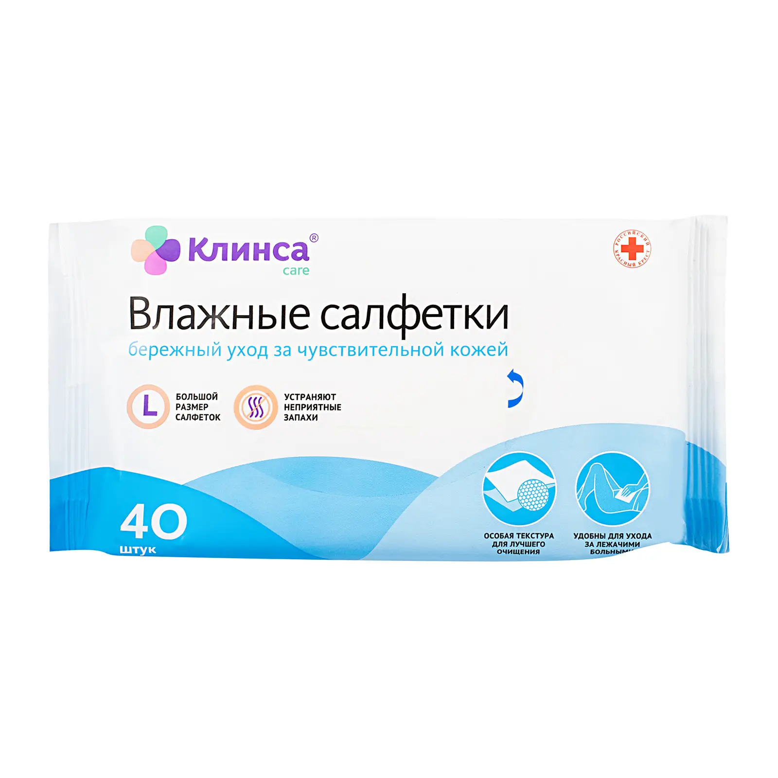 Клинса салфетки влажные д/ухода за лежач больными №40