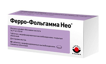 Ферро-Фольгамма Нео табл с модиф высв п/о 36.77мг+0.8мг №50