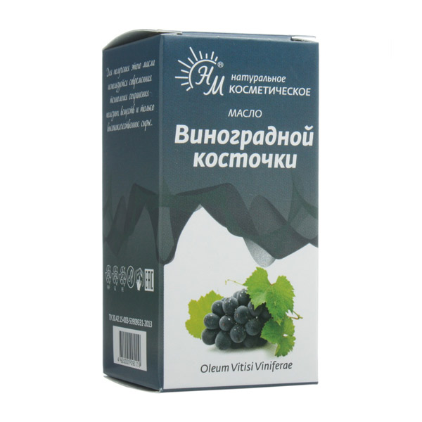 Виноградной косточки масло 10мл