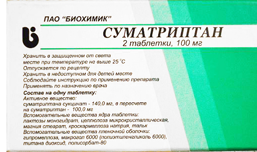Суматриптан тбл п/п/о 100мг №2