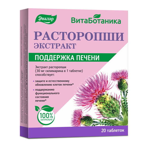 Витаботаника Расторопши экстракт 0,25 № 20