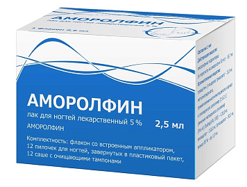 Аморолфин лак д/ногтей 5%  2,5мл фл