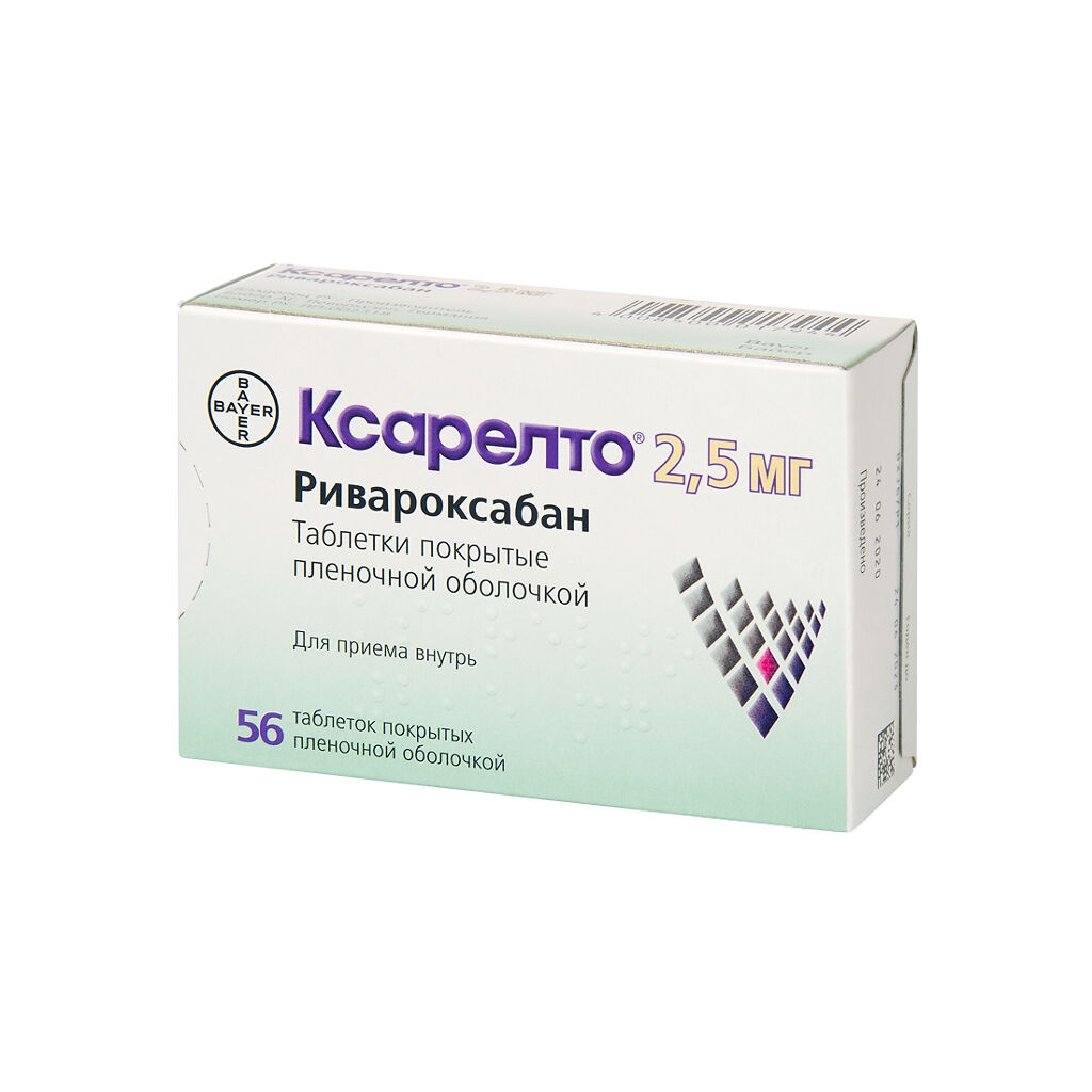 Ксарелто тбл п/п/о 2,5мг №56