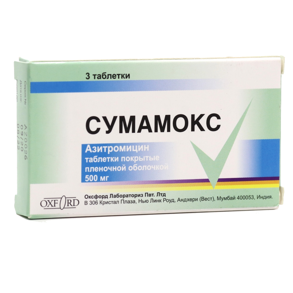 Сумамокс тбл п/п/о 500мг №3