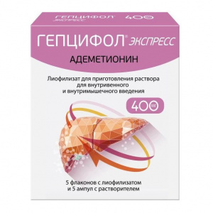 Гепцифол экспресс лиоф д/р-ра в/в в/м 400мг №5+р-ль 5мл №5