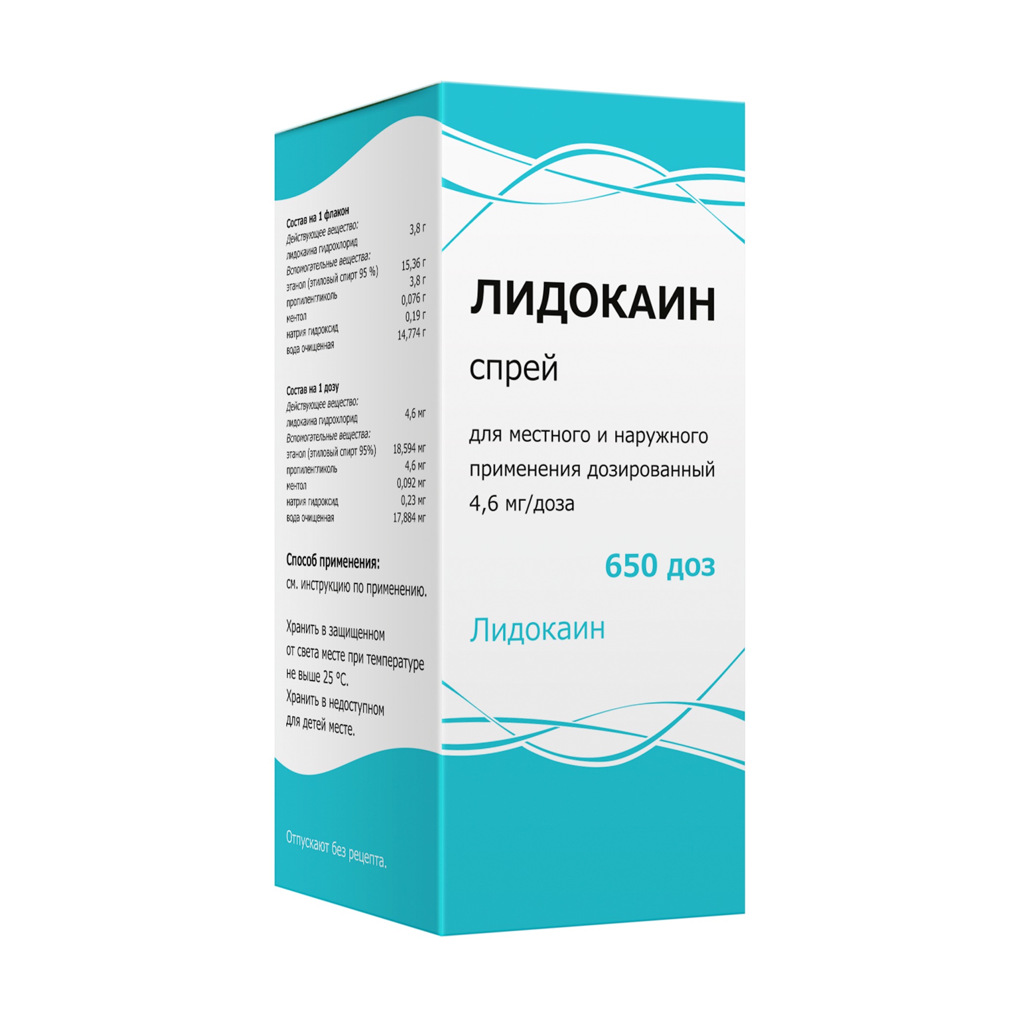 Лидокаин спрей д/мест/наруж прим дозир 4,6мг/доза 38г 650доз