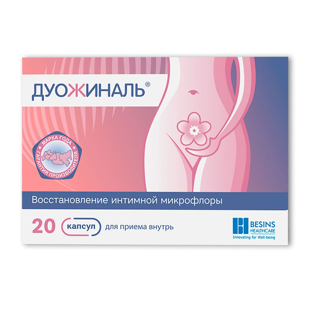 дуожиналь №20 капс массой 400 мг