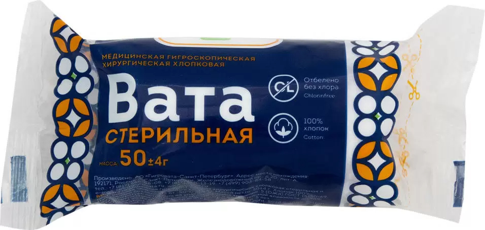 Амелия вата хирург стерил 50г
