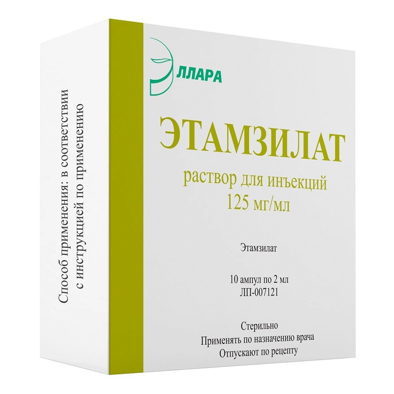 Этамзилат р-р д/ин 125мг/мл 2мл №10