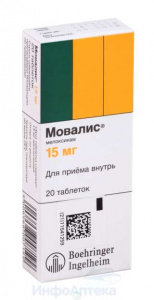 Мовалис тбл 15мг №20