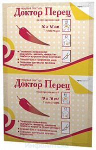 Пластырь перцовый перфорированный 10х18см