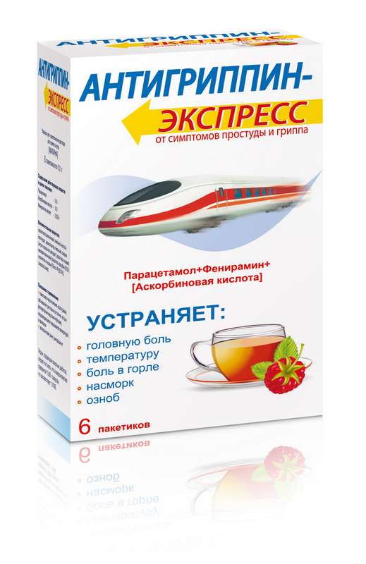 Антигриппин-Экспресс пор д/р-ра д/пр внутрь Малина №6
