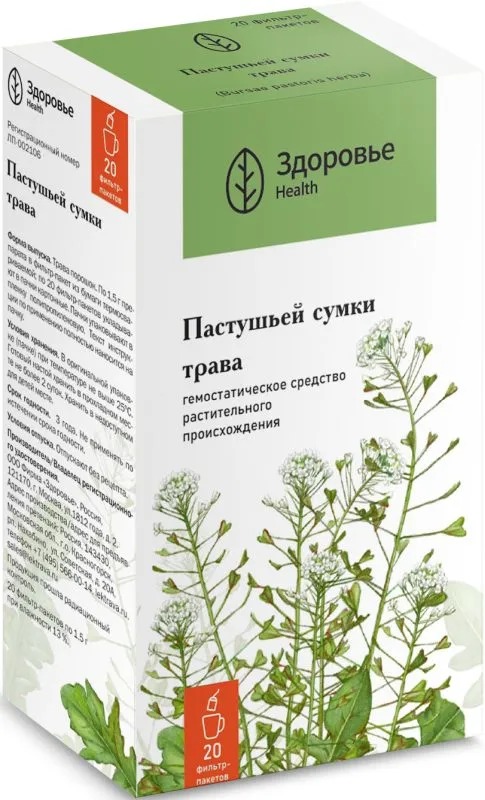 Пастушья сумка трава 1,5г ф/пак №20