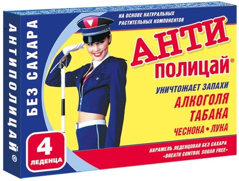 Антиполицай тбл №4