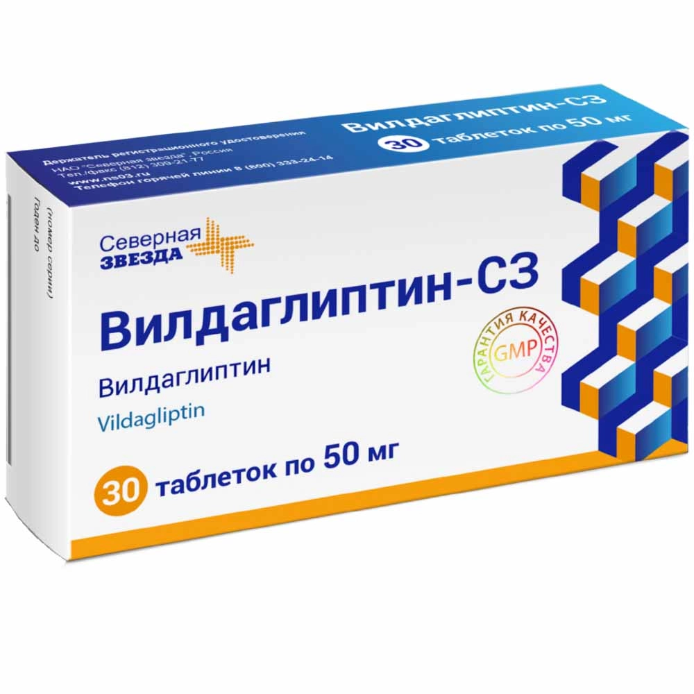Вилдаглиптин-СЗ тбл 50мг №30 яч конт 10*3
