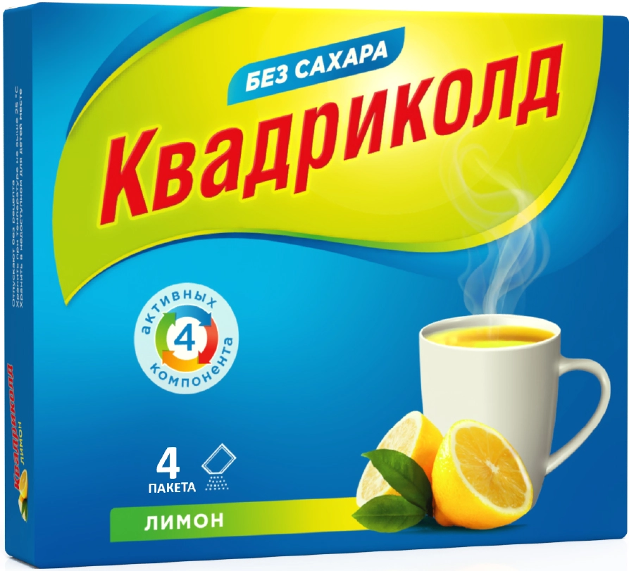 Квадриколд пор д/р-ра д/пр внутрь 325мг+10мг+20мг №4 Лимон