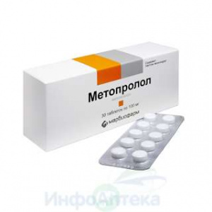Метопролол тбл 100мг №30