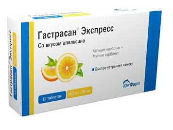 Гастрасан Экспресс тбл жеват 680мг+80мг №12 Апельсин