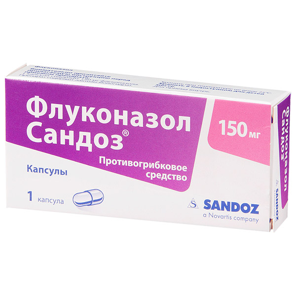 Флуконазол Сандоз капс 150мг №1