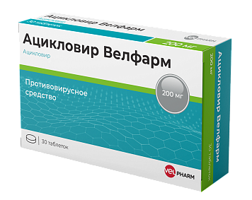Ацикловир Велфарм тбл 200мг №30