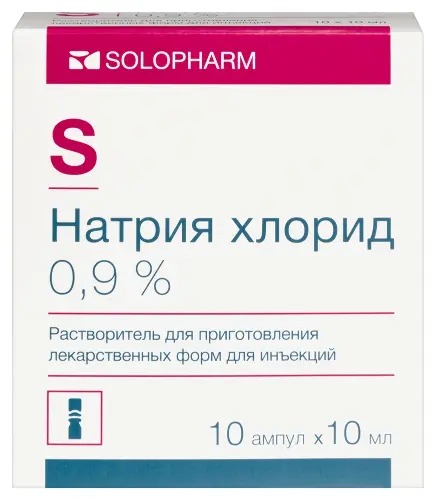 Натрия хлорид р-ль д/лф д/ин 0,9% 10мл №10 амп 10*1