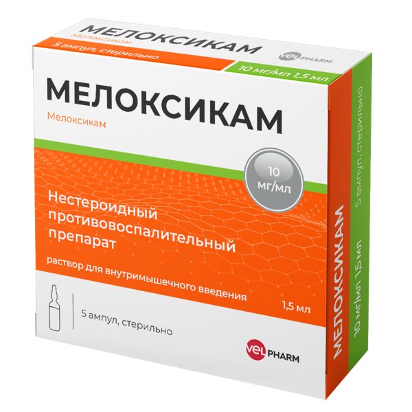 Мелоксикам р-р в/м 10мг/мл 1,5мл №5