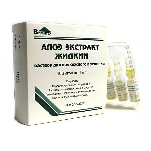 Алоэ экстракт жидкий р-р п/к 1мл №10