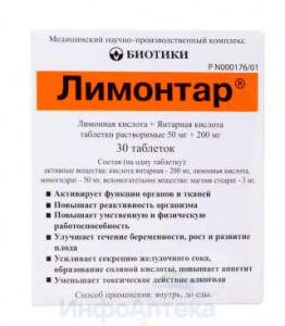 Лимонтар тбл 200мг+50мг №30