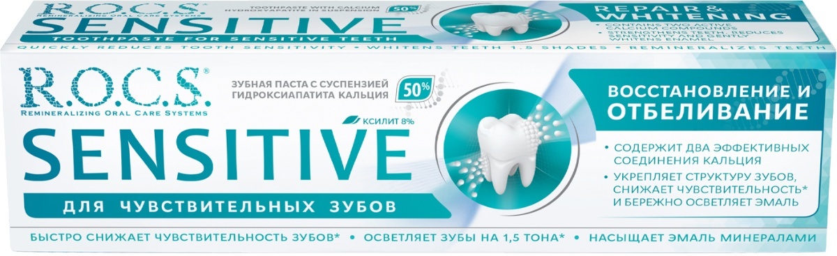 Рокс зуб паста Сенситив д/чувс зуб Восст/отбел 94г