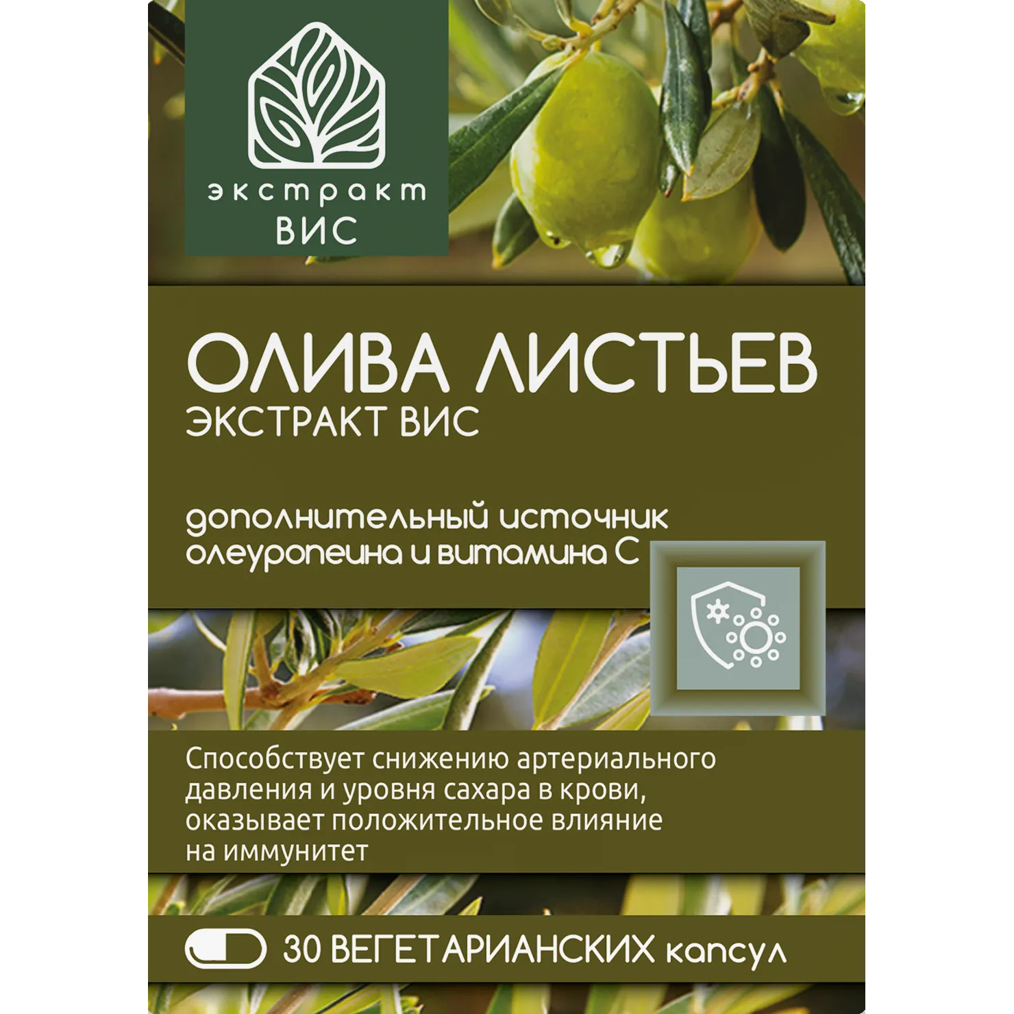 Олива листьев экстракт капс 420мг №30