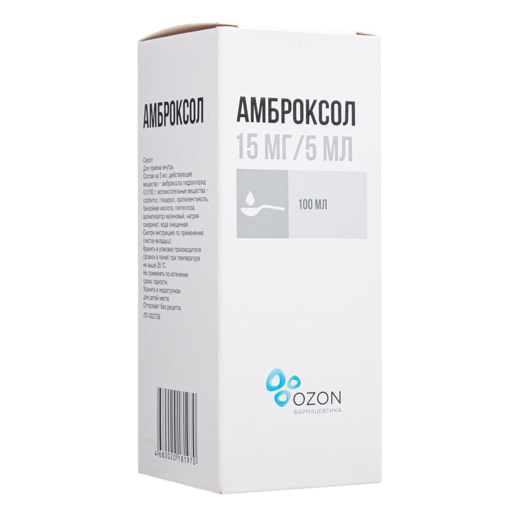 Амброксол сироп 15мг/5мл 100мл №1 фл+стак+лож
