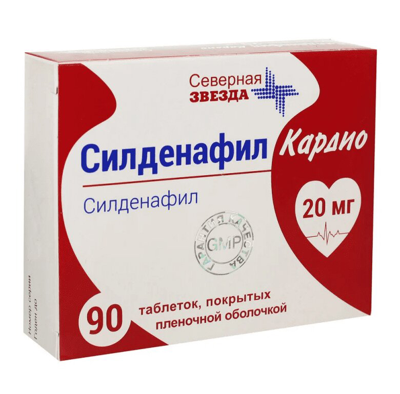 Силденафил Кардио тбл п/п/о 20мг №90