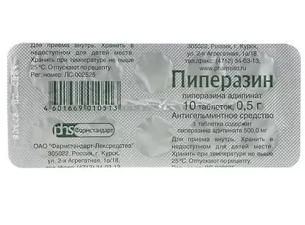 Пиперазин тбл 0,5г №10