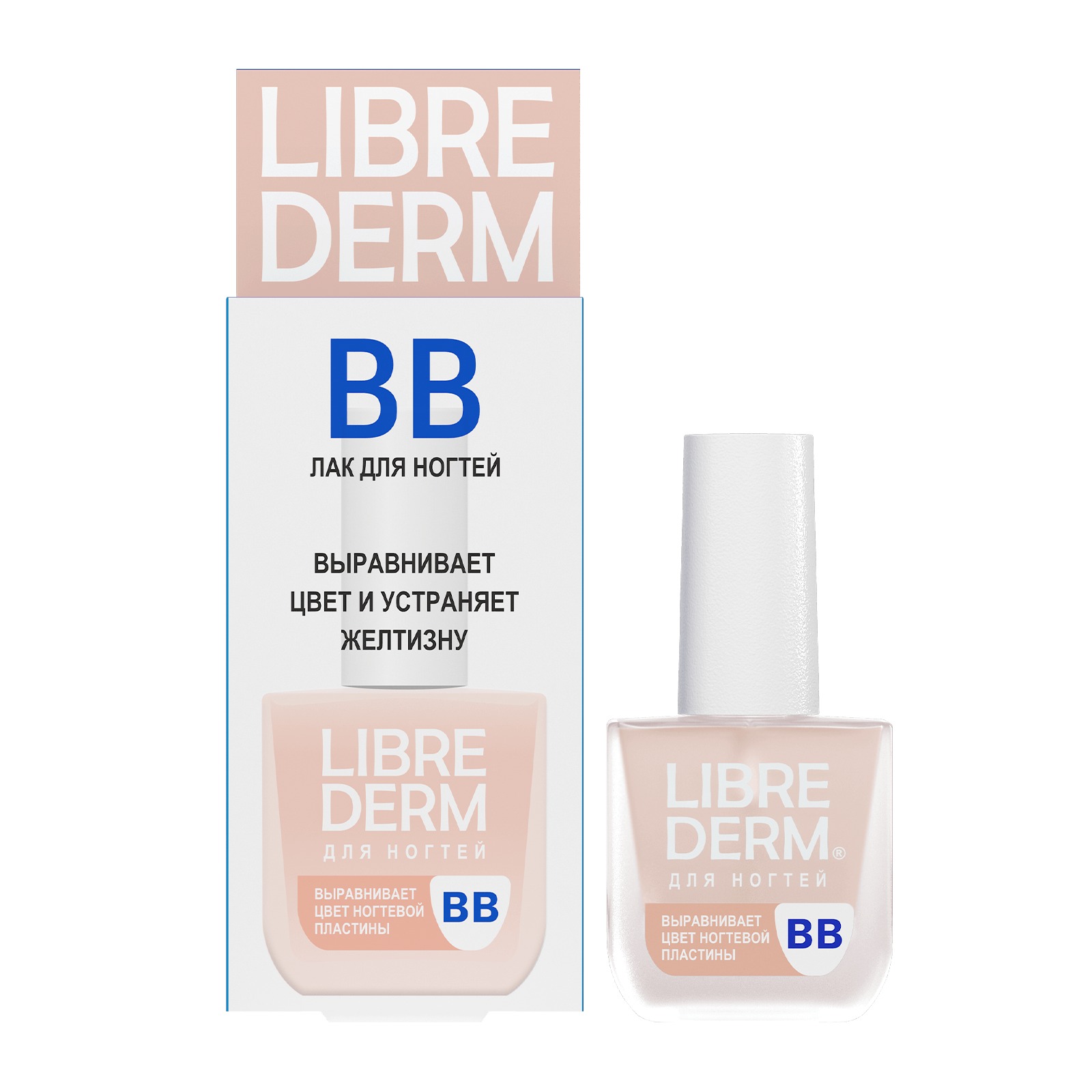 Либридерм лак д/ногтей ВВ выравнив цвет/от желтизны 10мл