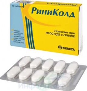 Риниколд тбл №10