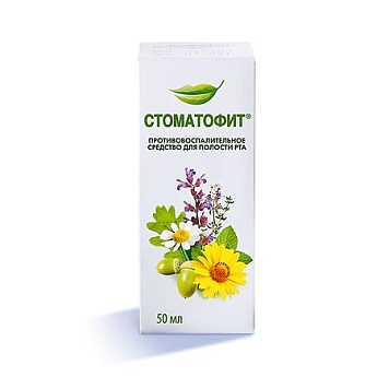 Стоматофит экстракт д/мест прим 50мл
