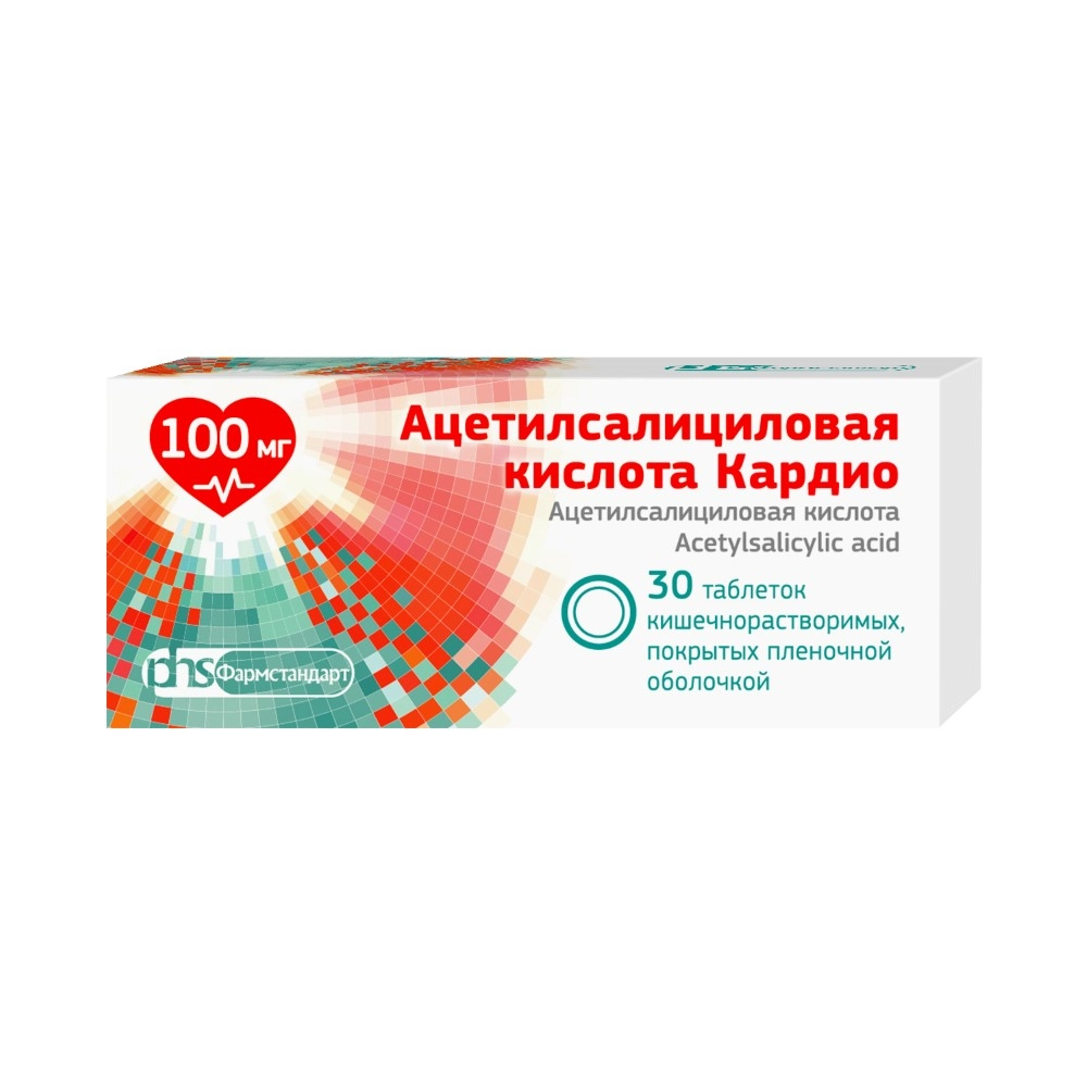 Ацетилсалициловая к-та Кардио тбл кишеч п/п/о 100мг №30 10*3