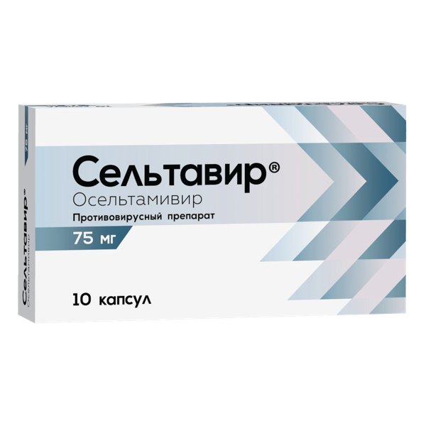 Сельтавир капс 75мг №10