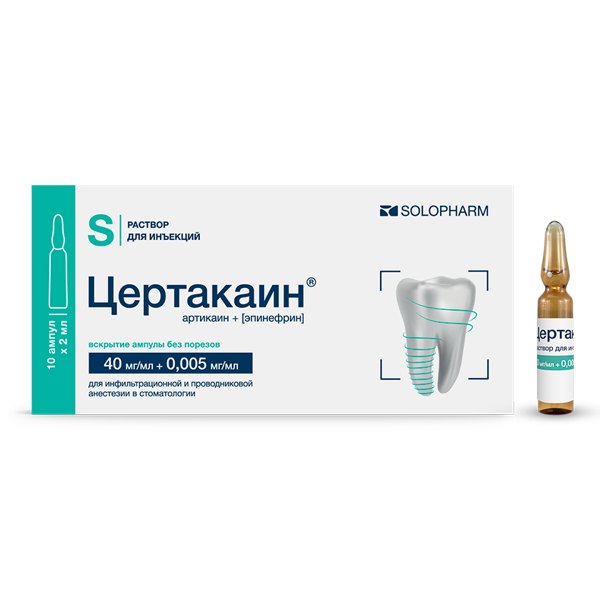 Цертакаин р-р д/ин 40мг/мл+0,005мг/мл 2мл №10 амп