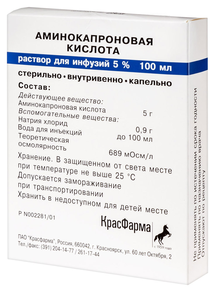 Аминокапроновая к-та р-р д/инф 5% 100мл №1 конт инд уп