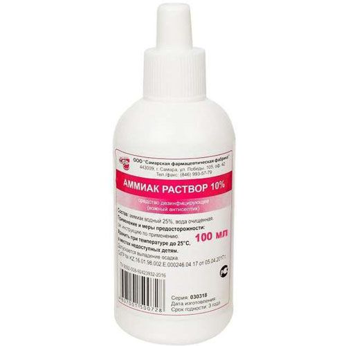 Аммиак р-р д/наруж прим и ингаляций 10% 100мл