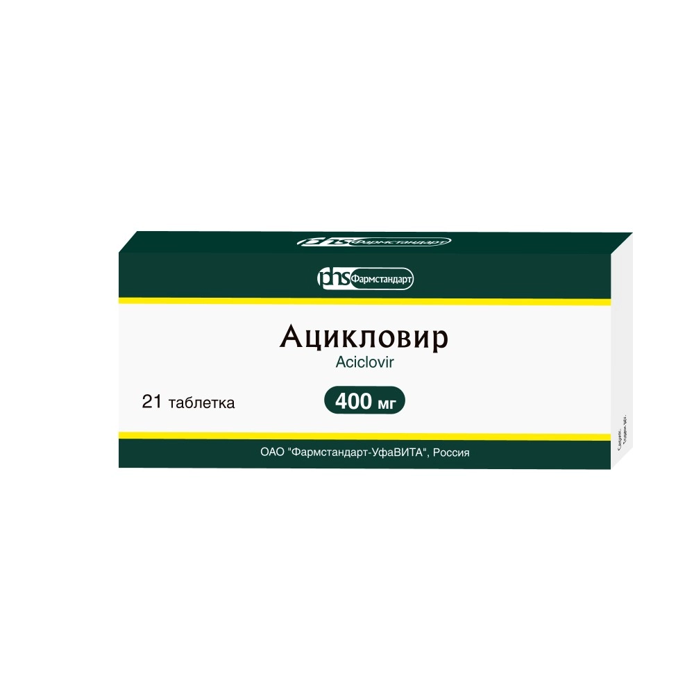 Ацикловир тбл 400мг №21