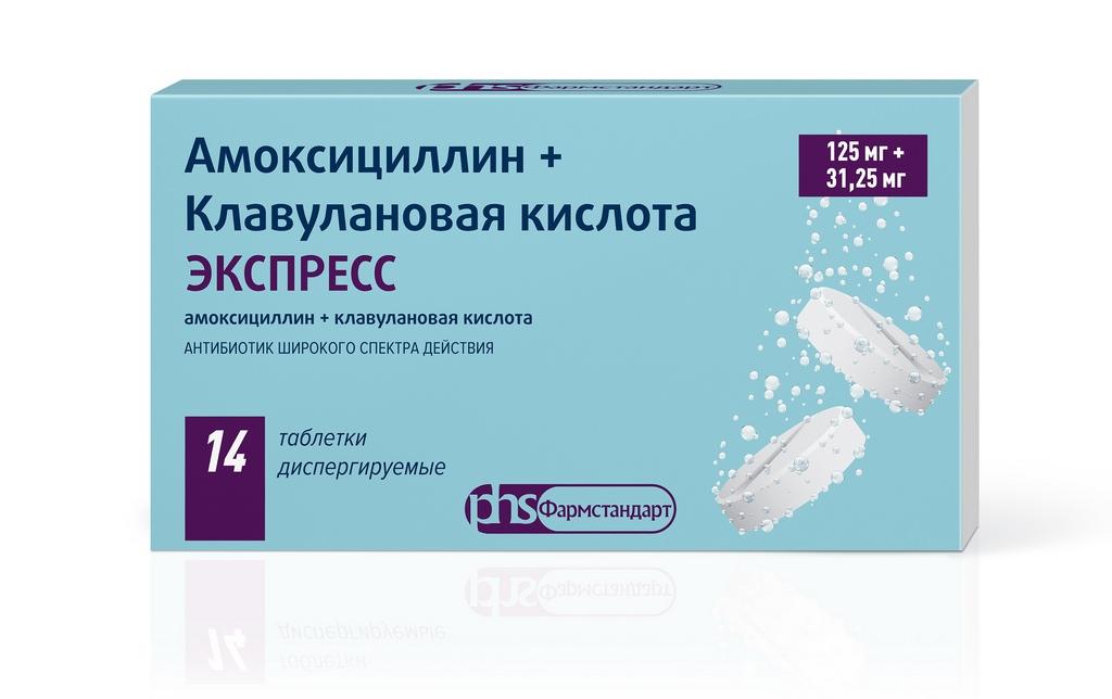 Амоксициллин+Клав.к-та ЭКСПРЕСС тбл диспер 125мг+31,25мг №14