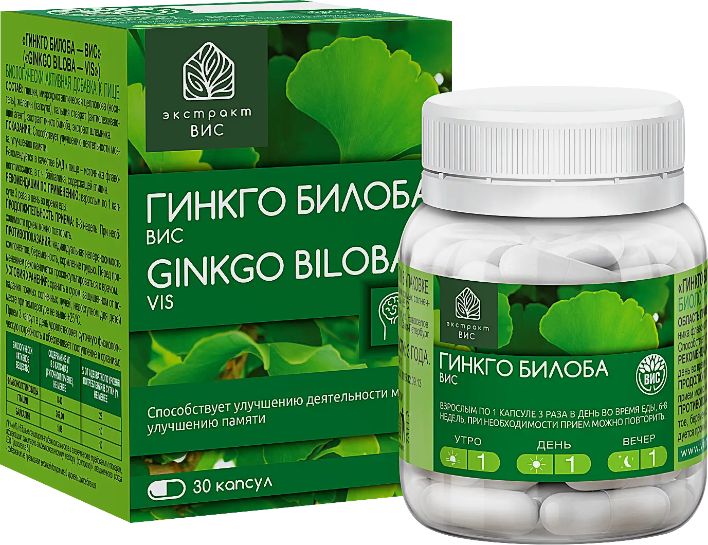 Гинкго Билоба ВИС капс. 0,4г №30