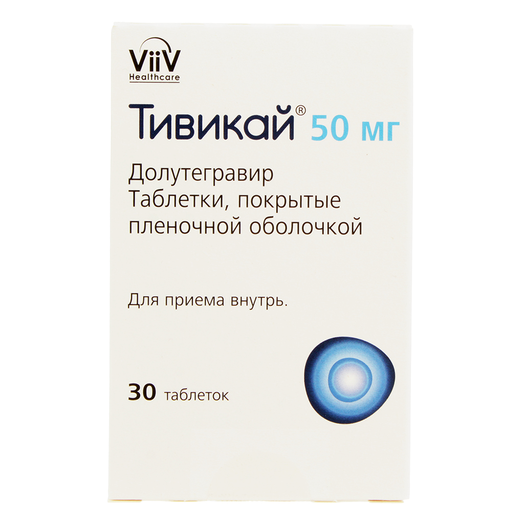 Тивикай тбл п/п/о 50мг №30