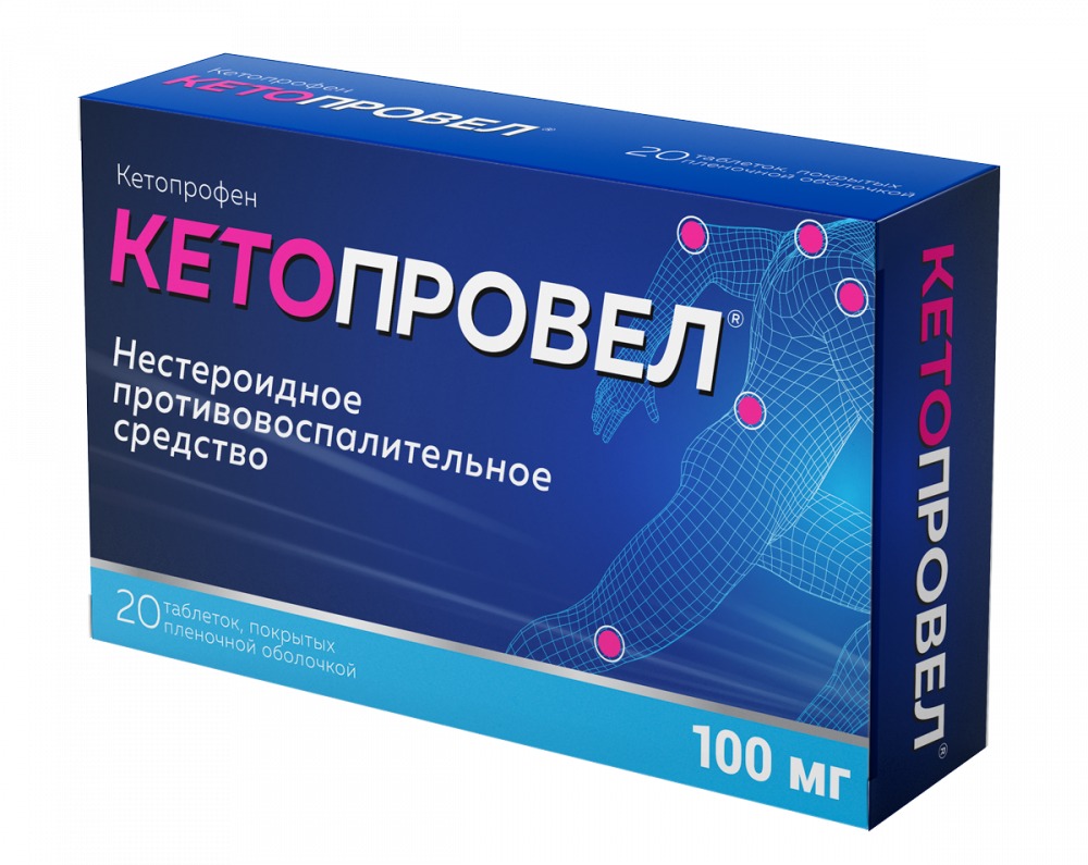 Кетопровел тбл п/п/о 100мг №20