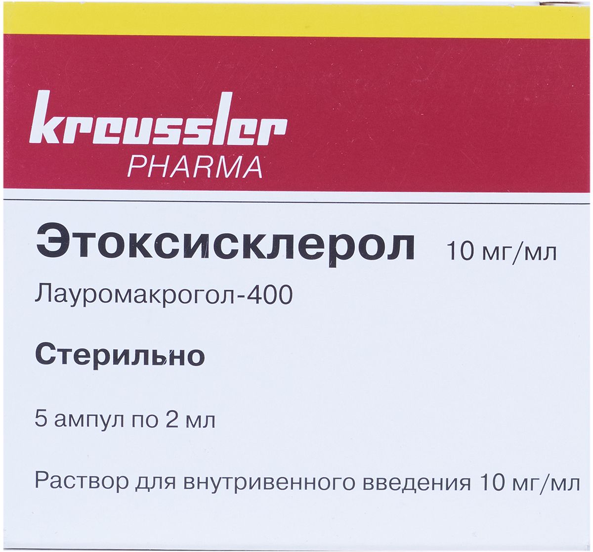 Этоксисклерол р-р д/ин амп 10мг/мл 2мл №5
