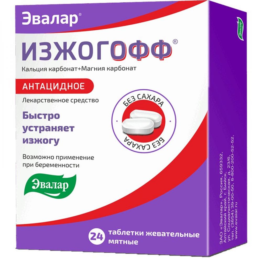 ИзжогОфф тбл жев мята 680+80мг №24